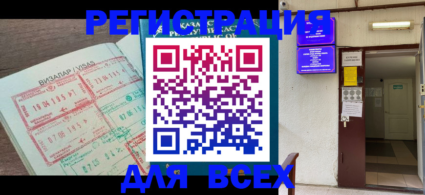 временная регистрация надежно в Тихорецке