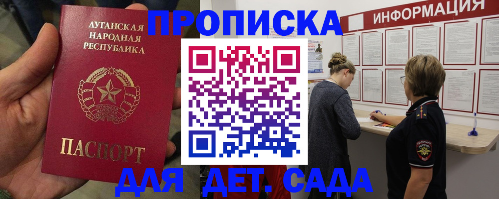 регистрация в Тихорецке