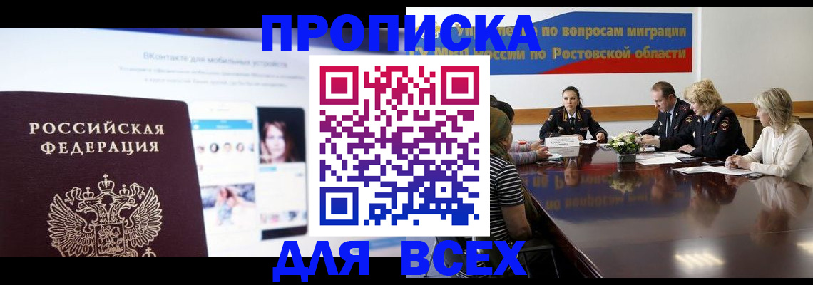 найти адрес прописки в Тихорецке