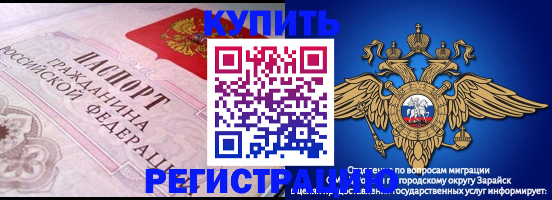 временная регистрация гарантия в Тихорецке