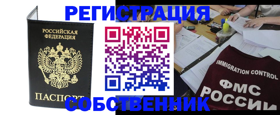 временная регистрация 2025 в Тихорецке