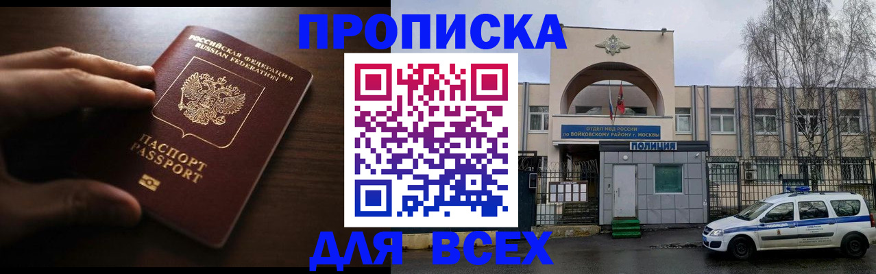 где прописаться в Тихорецке