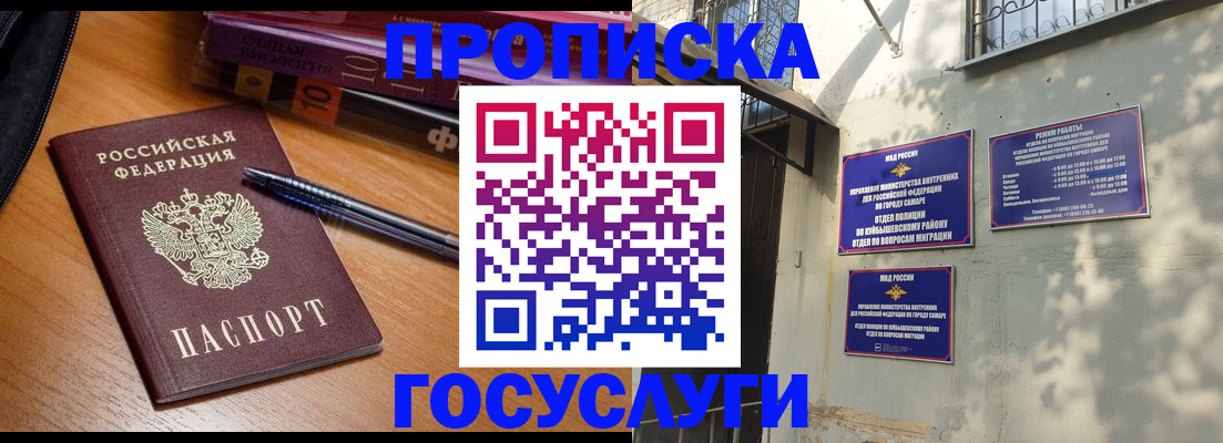 где прописаться в Тихорецке