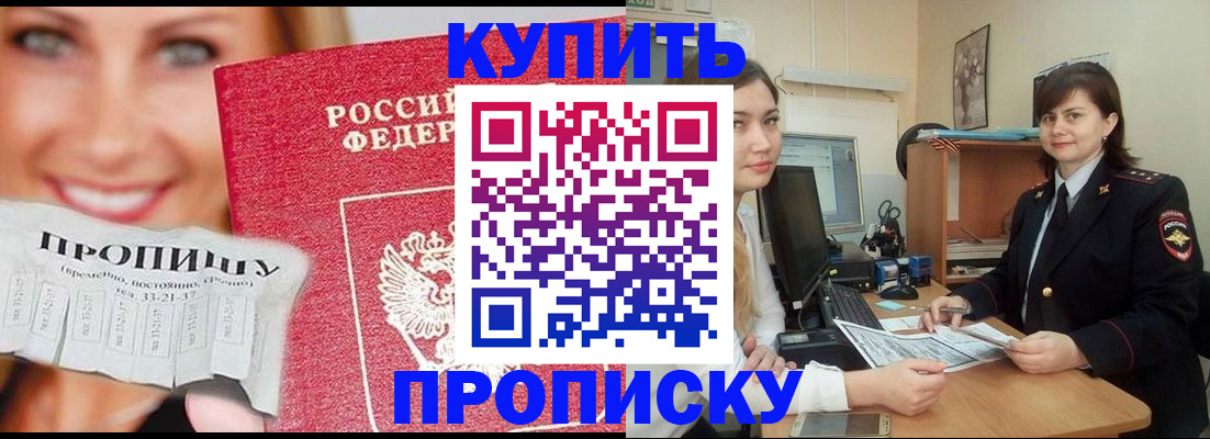 временная регистрация госуслуги в Тихорецке