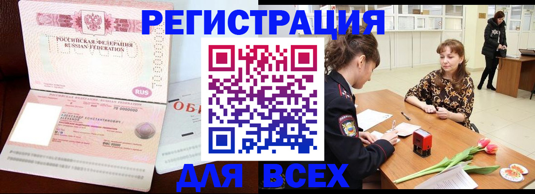 временная регистрация гарантия в Тихорецке