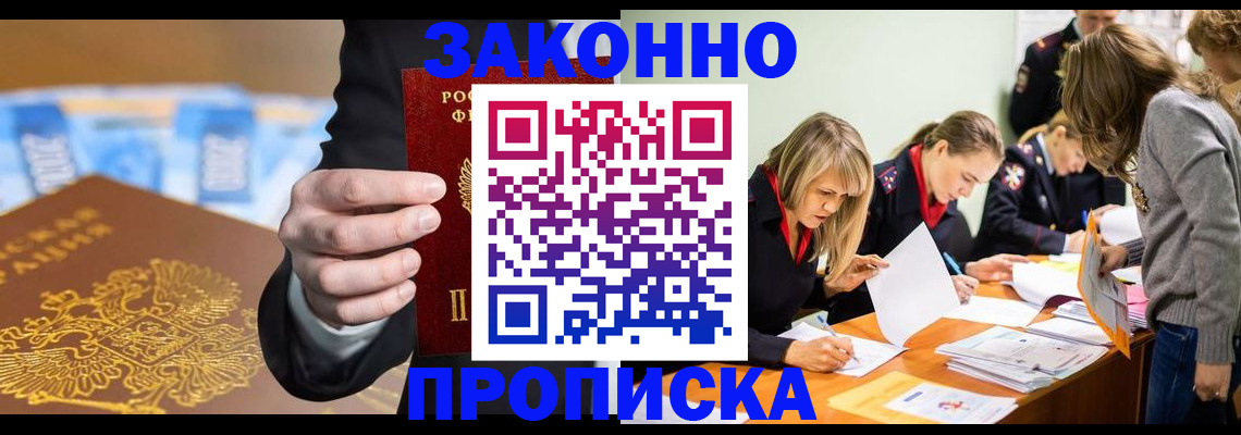 найти адрес прописки в Тихорецке