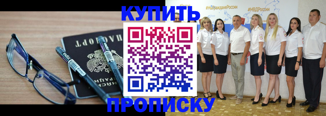 прописка для военкомата в Тихорецке